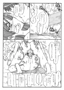 [Ribons Nights (Kyouno Aki)] Railgun Rape (Toaru Kagaku no Railgun) - page 14