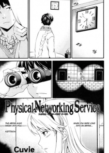 [Cuvie] Physical Networking Service (English) =desudesu+EroMangaGirls=