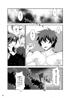 [ThisArmor (Murakami)] Maou, Hajimete no xxxx o suru (Hataraku Maou-sama!) [Digital] - page 17