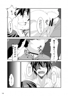 [ThisArmor (Murakami)] Maou, Hajimete no xxxx o suru (Hataraku Maou-sama!) [Digital] - page 15