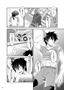 [ThisArmor (Murakami)] Maou, Hajimete no xxxx o suru (Hataraku Maou-sama!) [Digital] - page 5