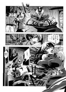 [Kabushikigaisha Toranoana (Kanoe, Edo Shigezu, B-RIVER)] Taimanin Asagi Comic Anthology (Taimanin Asagi) - page 19