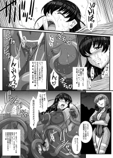 [Kabushikigaisha Toranoana (Kanoe, Edo Shigezu, B-RIVER)] Taimanin Asagi Comic Anthology (Taimanin Asagi) - page 33