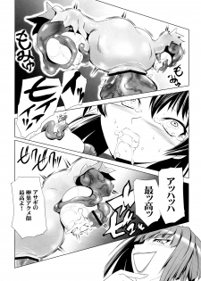[Kabushikigaisha Toranoana (Kanoe, Edo Shigezu, B-RIVER)] Taimanin Asagi Comic Anthology (Taimanin Asagi) - page 11