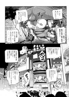 [Kabushikigaisha Toranoana (Kanoe, Edo Shigezu, B-RIVER)] Taimanin Asagi Comic Anthology (Taimanin Asagi) - page 23