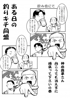 (C78) [Tsurikichi Doumei (Kogawa Masayoshi, Umedama Nabu)] Senjou no Ecchi EROMAN (HEROMAN, Valkyria Chronicles) - page 19