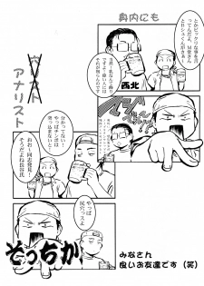 (C78) [Tsurikichi Doumei (Kogawa Masayoshi, Umedama Nabu)] Senjou no Ecchi EROMAN (HEROMAN, Valkyria Chronicles) - page 20