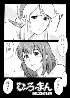 (C78) [Tsurikichi Doumei (Kogawa Masayoshi, Umedama Nabu)] Senjou no Ecchi EROMAN (HEROMAN, Valkyria Chronicles) - page 3