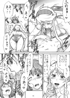 (C78) [Tsurikichi Doumei (Kogawa Masayoshi, Umedama Nabu)] Senjou no Ecchi EROMAN (HEROMAN, Valkyria Chronicles) - page 6