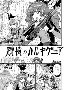 (C78) [Tsurikichi Doumei (Kogawa Masayoshi, Umedama Nabu)] Senjou no Ecchi EROMAN (HEROMAN, Valkyria Chronicles) - page 21
