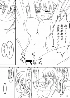 [Ponkotsu System] Do you like younger sister with big breasts? - page 6