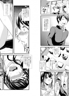 [Amano Kazumi] Shikyuu Yuugi - Uterus Game Ch. 1 (Magazine Cyberia Vol.046) [Digital] - page 7