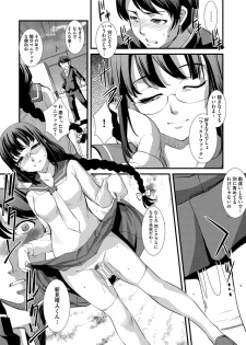 [Amano Kazumi] Shikyuu Yuugi - Uterus Game Ch. 1 (Magazine Cyberia Vol.046) [Digital] - page 9