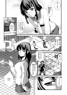 [Amano Kazumi] Shikyuu Yuugi - Uterus Game Ch. 1 (Magazine Cyberia Vol.046) [Digital] - page 8