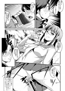 [Amano Kazumi] Shikyuu Yuugi - Uterus Game Ch. 4 (Magazine Cyberia Vol.052) [Digital] - page 19