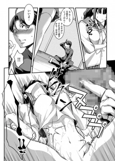 [Amano Kazumi] Shikyuu Yuugi - Uterus Game Ch. 3 (Magazine Cyberia Vol.050) [Digital] - page 13