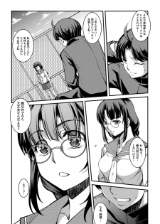 [Amano Kazumi] Shikyuu Yuugi - Uterus Game Ch. 3 (Magazine Cyberia Vol.050) [Digital] - page 8