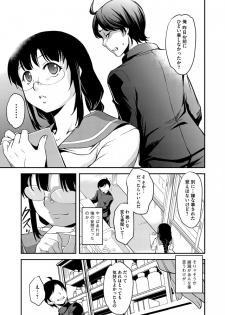 [Amano Kazumi] Shikyuu Yuugi - Uterus Game Ch. 2 (Magazine Cyberia Vol.048) [Digital] - page 6