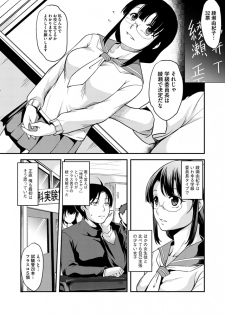 [Amano Kazumi] Shikyuu Yuugi - Uterus Game Ch. 2 (Magazine Cyberia Vol.048) [Digital] - page 4