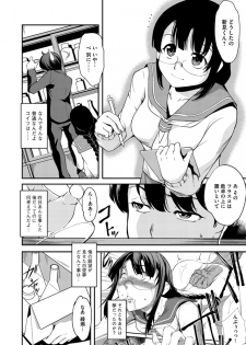 [Amano Kazumi] Shikyuu Yuugi - Uterus Game Ch. 2 (Magazine Cyberia Vol.048) [Digital] - page 5
