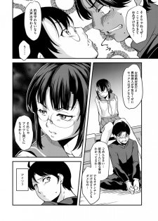 [Amano Kazumi] Shikyuu Yuugi - Uterus Game Ch. 2 (Magazine Cyberia Vol.048) [Digital] - page 11