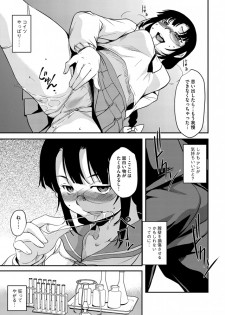 [Amano Kazumi] Shikyuu Yuugi - Uterus Game Ch. 2 (Magazine Cyberia Vol.048) [Digital] - page 8