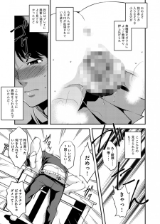 [Amano Kazumi] Shikyuu Yuugi - Uterus Game Ch. 2 (Magazine Cyberia Vol.048) [Digital] - page 10