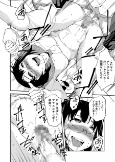 [Amano Kazumi] Shikyuu Yuugi - Uterus Game Ch. 2 (Magazine Cyberia Vol.048) [Digital] - page 17