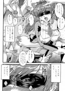 (C77) [Tsurikichi Doumei (Umedama Nabu)] Part Kaijin Valkyria (Valkyria Chronicles) - page 10