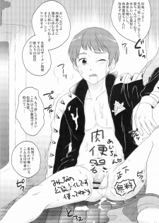 (GOOD COMIC CITY 20) [Sushipuri (Kanbe Chuji)] MOB SEME! (Free!) - page 7