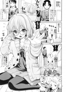 (SC61) [Popochichi (Yahiro Pochi)] Kyoukai no Kanojo (Kyoukai no Kanata) - page 2