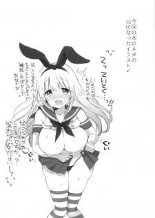 (Houraigekisen! Yo-i! 4Senme!) [MOZUCHICHI (Mozuya Murasaki)] Shimakaze...A, Atago-chan deshita ka... (Kantai Collection) - page 23