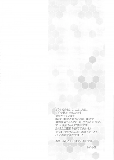 (Houraigekisen! Yo-i! 4Senme!) [MOZUCHICHI (Mozuya Murasaki)] Shimakaze...A, Atago-chan deshita ka... (Kantai Collection) - page 3