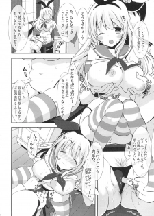 (Houraigekisen! Yo-i! 4Senme!) [MOZUCHICHI (Mozuya Murasaki)] Shimakaze...A, Atago-chan deshita ka... (Kantai Collection) - page 7