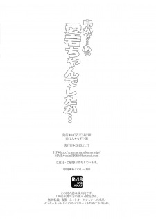 (Houraigekisen! Yo-i! 4Senme!) [MOZUCHICHI (Mozuya Murasaki)] Shimakaze...A, Atago-chan deshita ka... (Kantai Collection) - page 25