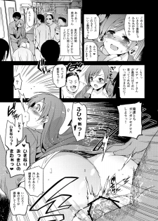 [Jingaimakyo (Inue Shinsuke)] Festa!2 (THE IDOLM@STER CINDERELLA GIRLS) [2013-11-05] - page 14