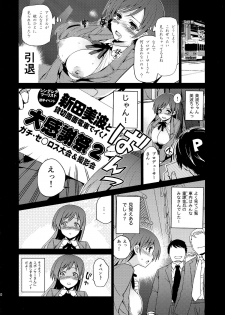 [Jingaimakyo (Inue Shinsuke)] Festa!2 (THE IDOLM@STER CINDERELLA GIRLS) [2013-11-05] - page 11