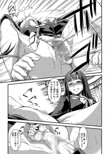 [Amano Kazumi] Yuri Kakuchou - page 9