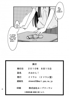 (C78) [Isorashi Dou (Isorashi)] Mio Kan! (K-ON!) [SMDC] [English] - page 21