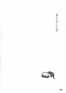 [Kieiza cmp] N+ [N-Plus] #7 (Tsukihime) - page 12
