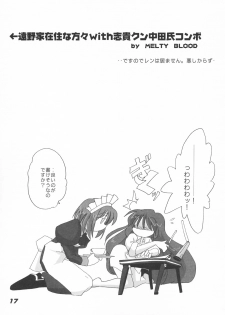 [Kieiza cmp] N+ [N-Plus] #7 (Tsukihime) - page 20