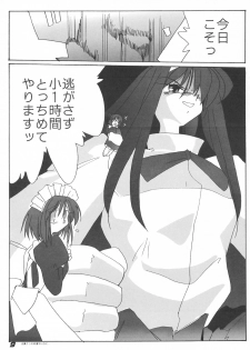 [Kieiza cmp] N+ [N-Plus] #7 (Tsukihime) - page 11