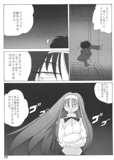 [Kieiza cmp] N+ [N-Plus] #7 (Tsukihime) - page 13