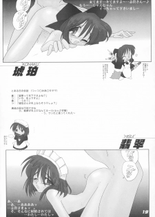 [Kieiza cmp] N+ [N-Plus] #7 (Tsukihime) - page 22