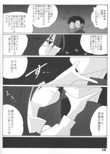 [Kieiza cmp] N+ [N-Plus] #7 (Tsukihime) - page 14