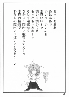 [Kieiza cmp] N+ [N-Plus] #7 (Tsukihime) - page 7