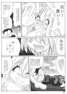 [Kieiza cmp] N+ [N-Plus] #7 (Tsukihime) - page 5
