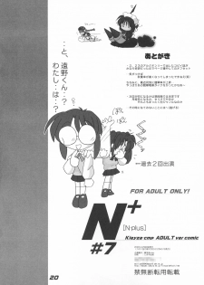 [Kieiza cmp] N+ [N-Plus] #7 (Tsukihime) - page 23