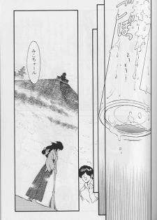 (MenComi15) [GA FAKE (Tajima Yasue)] NORWON (Kakyuusei) [Incomplete] - page 29