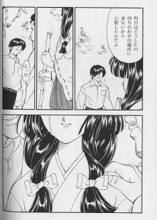 (MenComi15) [GA FAKE (Tajima Yasue)] NORWON (Kakyuusei) [Incomplete] - page 30
